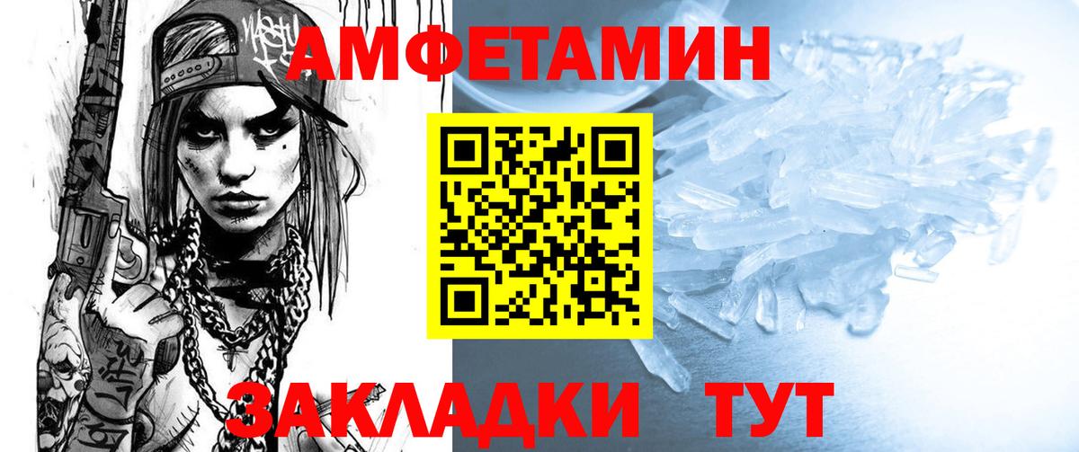 Amphetamine Premium Каспийск
