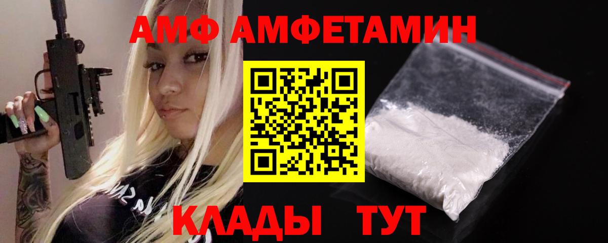 АМФЕТАМИН  Вход с VPN  Каспийск  Амфетамин 98% 