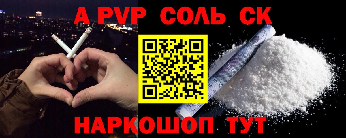 Альфа ПВП мука  Альфа ПВП  Вход с VPN  Каспийск  Alpha-PVP кристаллы 
