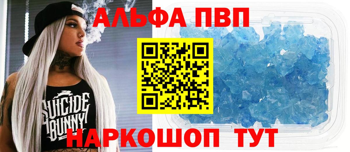 APVP Соль Каспийск