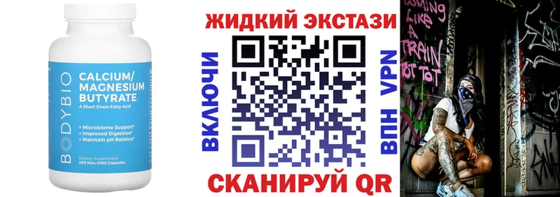 БУТИРАТ вода  мега сайт  Каспийск 