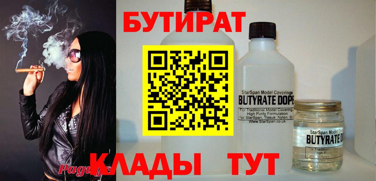 БУТИРАТ жидкий экстази Каспийск
