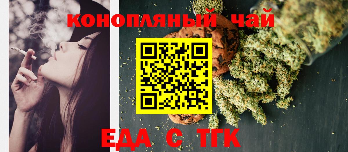 Cannafood марихуана  Вход с VPN  Каспийск 