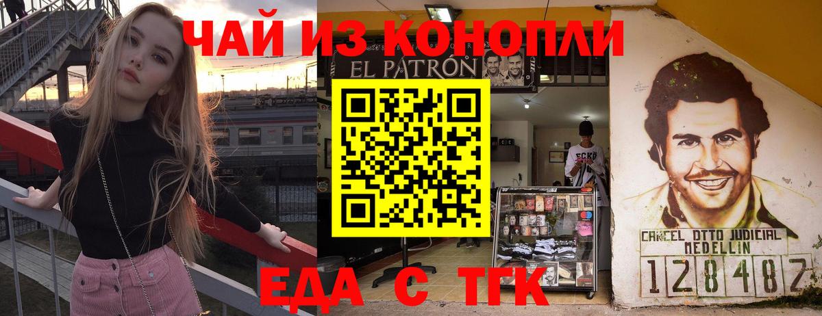 Canna-Cookies конопля  Каспийск 