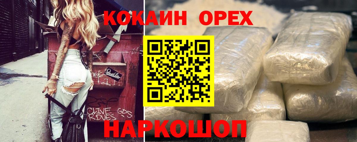 Каспийск  КОКАИН Перу  где продают наркотики  Вход с VPN 