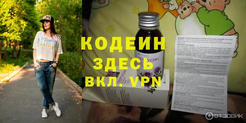 Кодеиновый сироп Lean Purple Drank  мега tor  Каспийск 