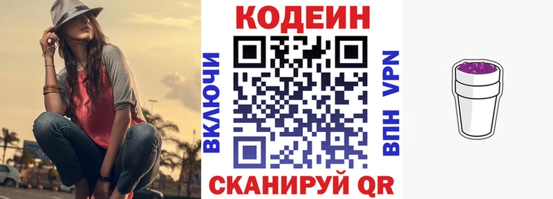 Codein напиток Lean (лин)  наркошоп  Каспийск 