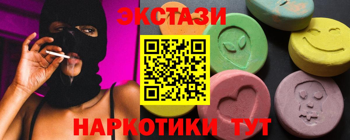 Ecstasy Дубай  ЭКСТАЗИ круглые  Ecstasy  купить наркотик  Каспийск 