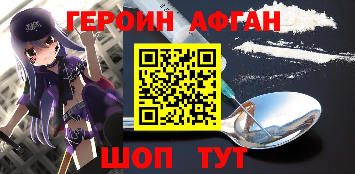 ГЕРОИН  Вход с VPN  Каспийск  Героин герыч 