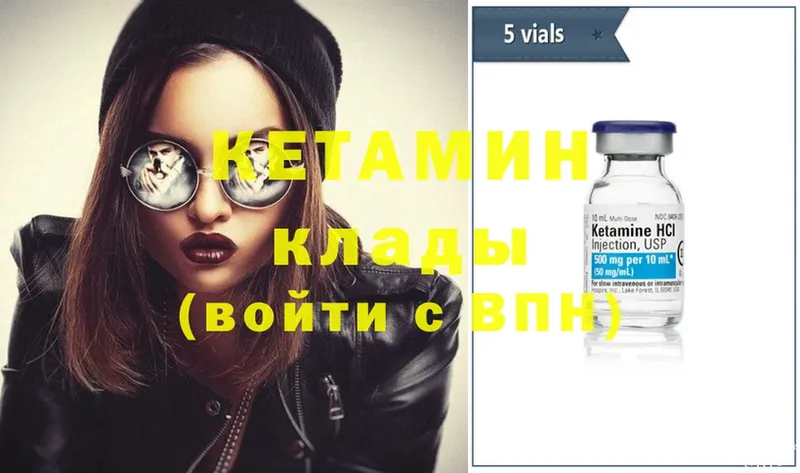 Кетамин ketamine  Каспийск 