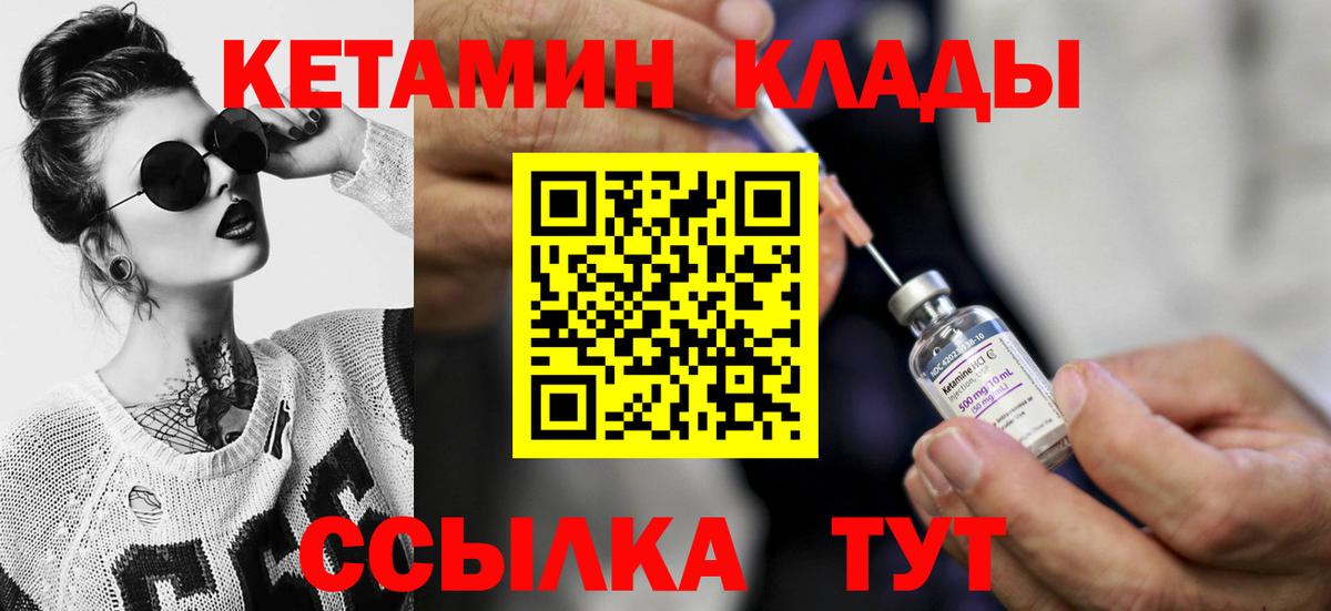 КЕТАМИН VHQ  КЕТАМИН ketamine  Вход с VPN  Каспийск 