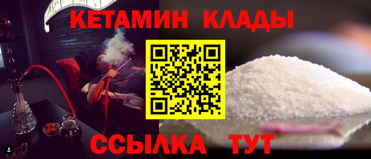 КЕТАМИН ketamine  Кетамин ketamine  Каспийск 