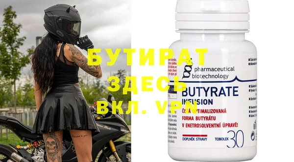 бутират Лихославль