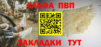 а пвп мука Беслан