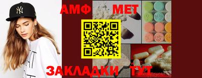 амф Волгодонск