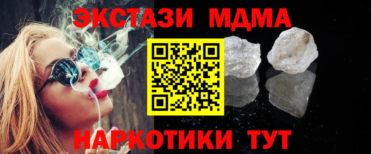 MDMA Каспийск