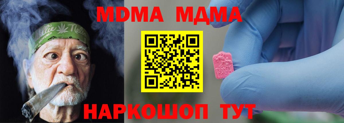Каспийск  MDMA кристаллы  Вход с VPN  MDMA  MDMA молли 
