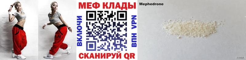 Меф кристаллы  Каспийск 
