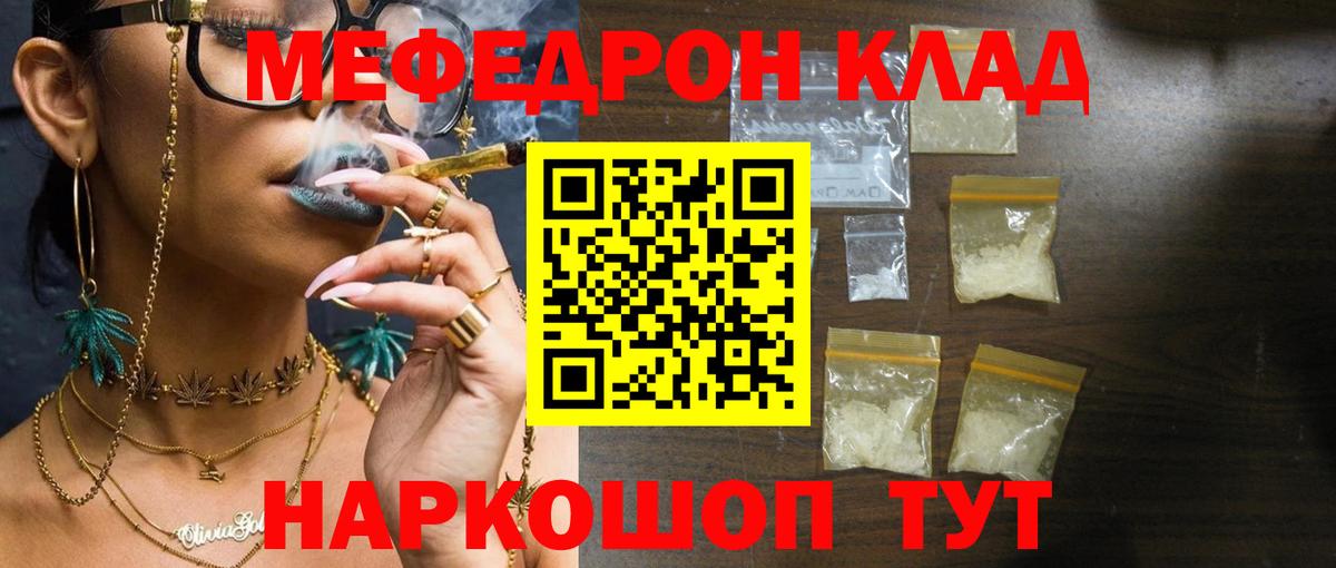 Меф мяу мяу кристаллы Каспийск