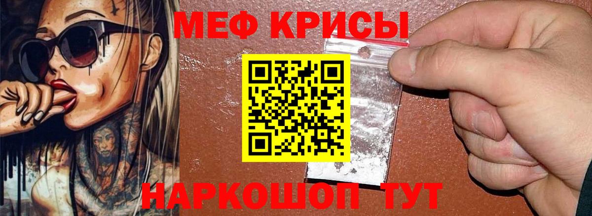 Меф мяу мяу  Вход с VPN  Меф  Каспийск  Мефедрон кристаллы  МЯУ-МЯУ 