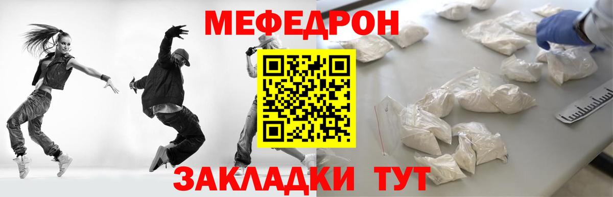 МЕФ Каспийск