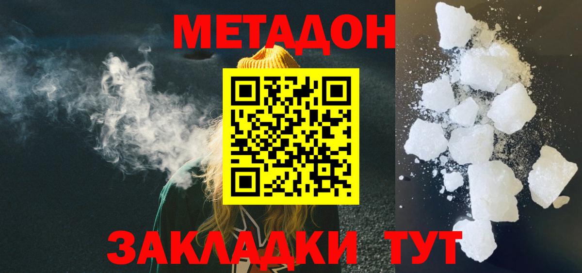 МЕТАДОН мёд  Вход с VPN  Каспийск 