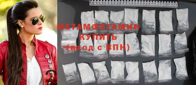 Метамфетамин Methamphetamine  hydra ссылка  Каспийск  где купить наркоту 