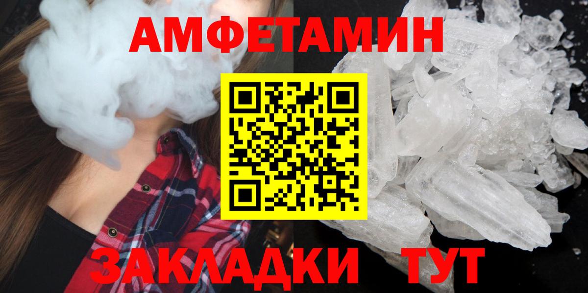 МЕТАМФЕТАМИН Methamphetamine Каспийск