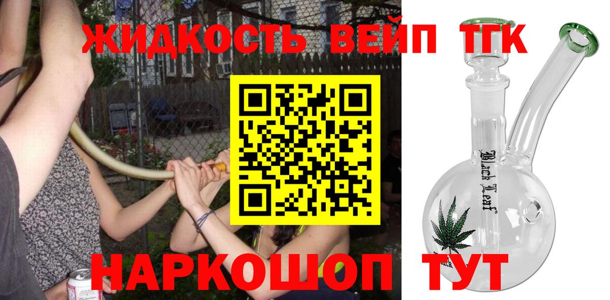 цена   Вход с VPN  Каспийск  Дистиллят ТГК THC oil 