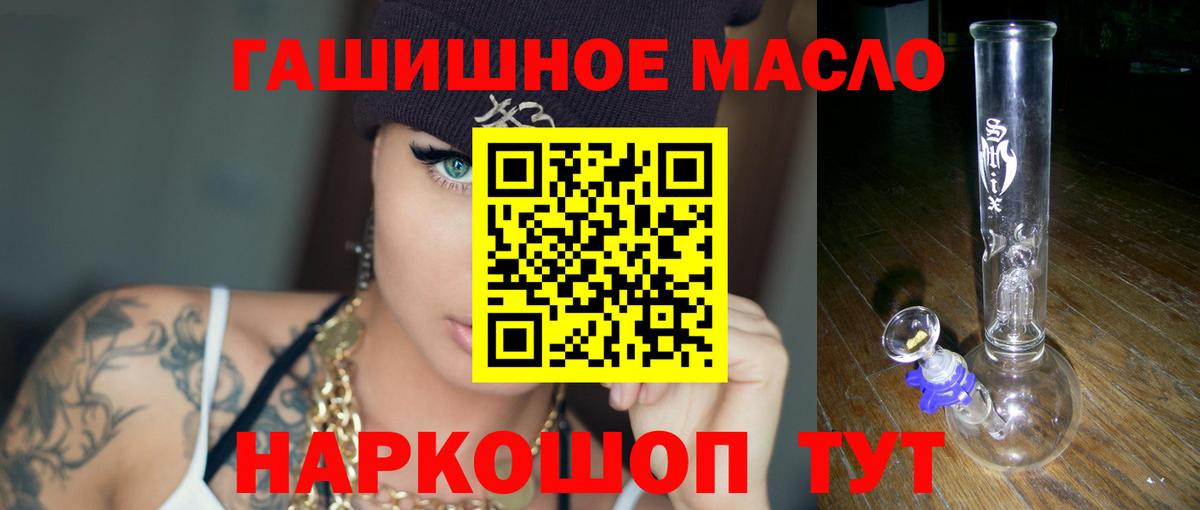 Дистиллят ТГК THC oil Каспийск